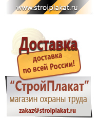Магазин охраны труда и техники безопасности stroiplakat.ru Эвакуационные знаки в Мытищах