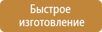 план эвакуации при террористической угрозе в школе