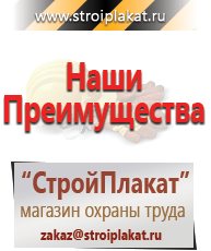 Магазин охраны труда и техники безопасности stroiplakat.ru Бирки кабельные маркировочные в Мытищах